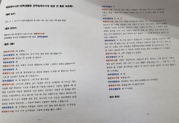 “지휘부 검토 중“ 통화 녹취 공개…“채 상병 사건, 경찰 지휘부 개입 정황“