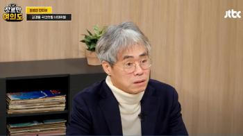 김경율 “주가조작보다 '디올백'이 더 심각한 사건...바짝 엎드려 사죄해야“