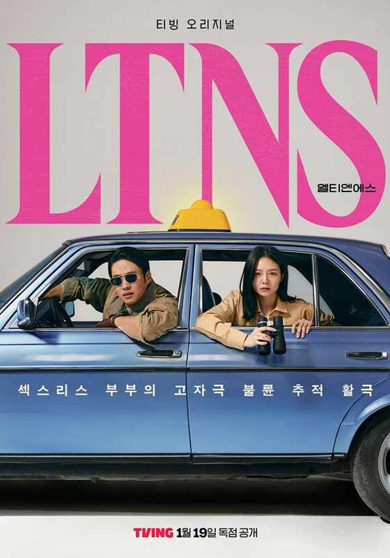 'LTNS' 포스터