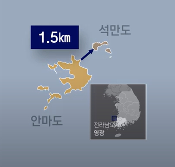 안마도와 석만도는 최단 거리가 1.5km.〈사진=JTBC 화면 캡처〉  