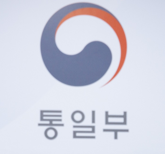 통일부. 〈사진=연합뉴스〉