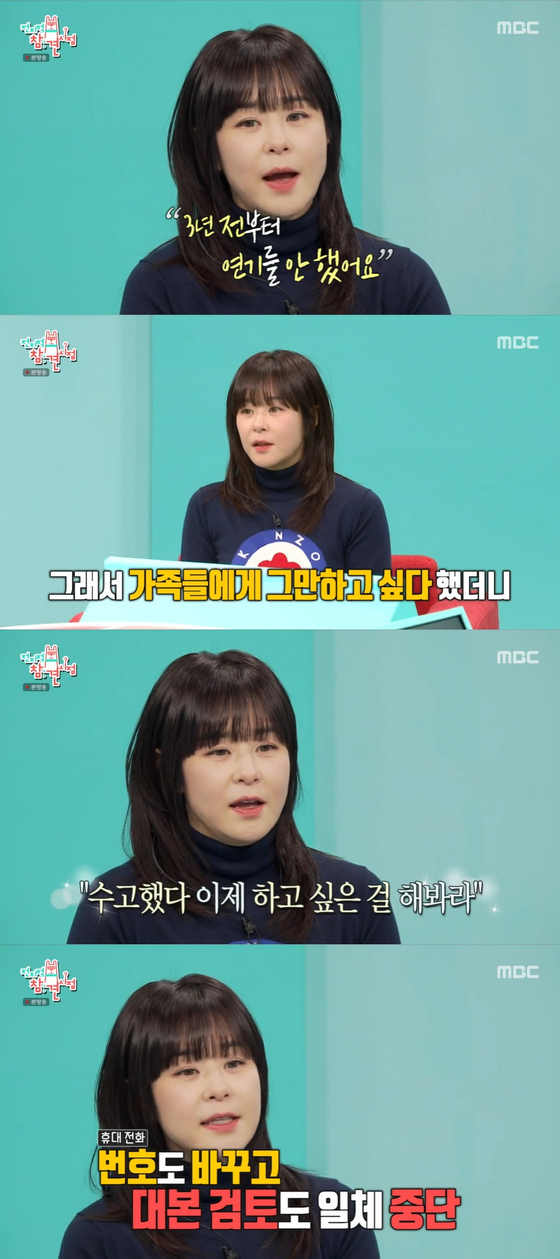 MBC '전지적 참견 시점' 방송 화면 캡처