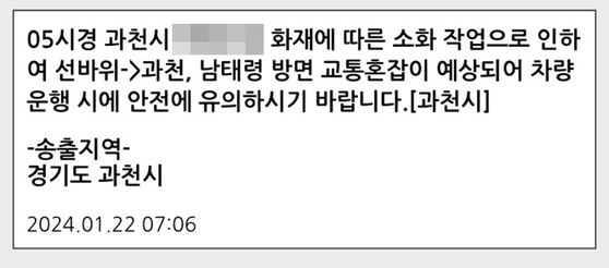 〈사진=안전디딤돌 화면 캡처〉