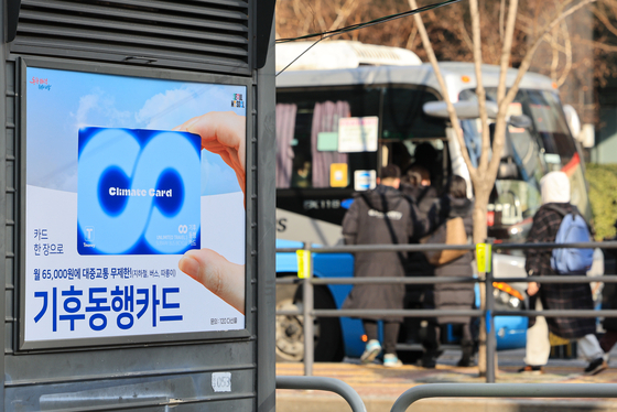 지난 22일 오후 서울 시내 한 버스정류장 인근에 서울시 무제한 대중교통 정기권 '기후동행카드' 관련 홍보물이 붙어 있다.   서울시는 23일부터 기후동행카드 모바일카드 다운로드와 실물카드 사전 판매에 나선다. 서비스는 이달 27일부터 시작한다. 〈사진=연합뉴스〉