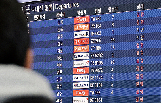 23일 오전 제주국제공항 국내선 출발층 전광판이 지연, 결항을 알리고 있다. 〈사진=연합뉴스〉