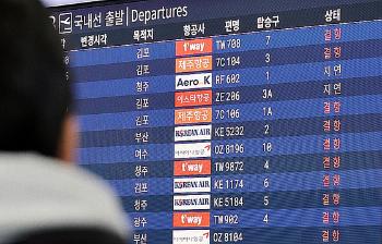 '대설특보' 제주도 등 꽁꽁 언 하늘길…항공기 122편 결항