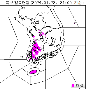 대설특보 발효 (출처=기상청)