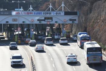 서울시, 남산터널 인근 거주자 '통행료 면제' 검토 착수