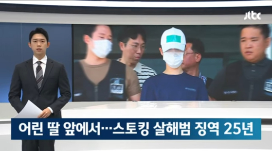                 JTBC 뉴스룸 보도화면 캡처(지난 1월 18일)