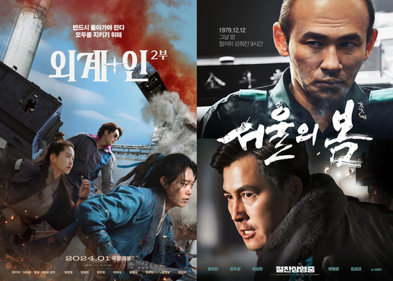 영화 '외계+인' 2부, '서울의 봄' 메인 포스터
