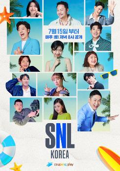 “SNL 핵심인력 빼돌려“...제작사-쿠팡 갈등 소송전으로