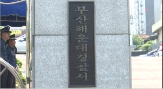 JTBC 자료화면