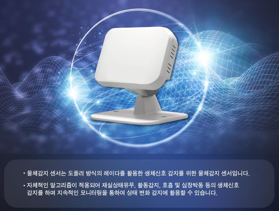 돌봄로봇 시스템 (출처=대전도시공사)