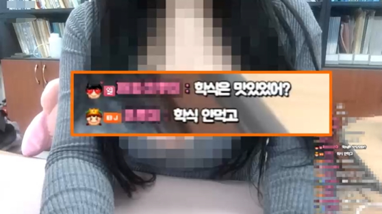 여성 방송인에게 '학식' 관련 질문을 던지는 시청자들. 〈사진=JTBC '사건반장' 캡처〉