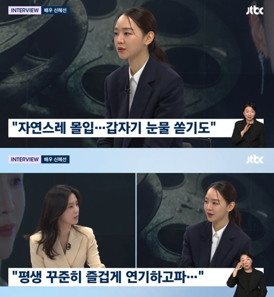 JTBC '뉴스룸' 신혜선