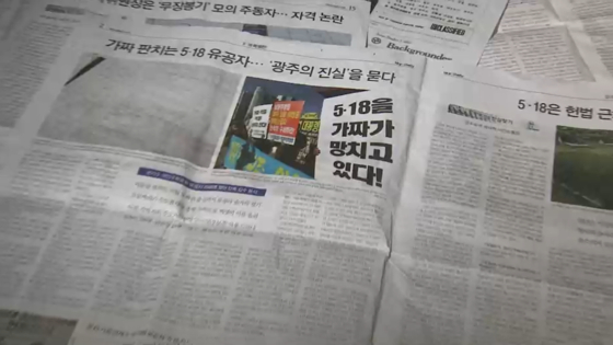 지난 2일 허식 전 인천시의회 의장이 의원들에게 돌린 인쇄물. 5·18 민주화 운동을 폄훼하는 제목이 붙어 있다. 〈사진=JTBC 보도화면〉 