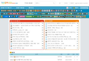 대법 “'오늘의유머' 종북세력 활동 발언 명예훼손 아냐“