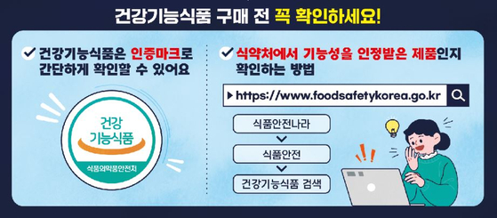 〈사진=식약처 제공〉