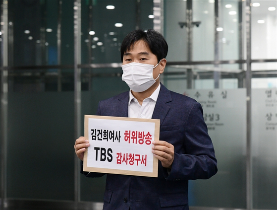 2022년 9월 서울시에 TBS에 대한 감사 청구서를 제출하는 이종배 서울시의원 