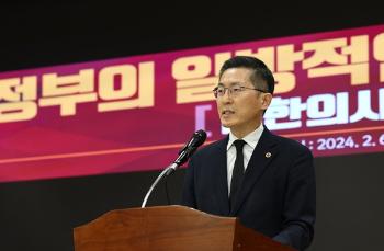 의협 “정부, 일방적으로 의대 정원 확대 강행하면 총파업 돌입“