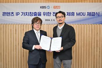 KBS·와이랩, MOU 체결…콘텐트 경쟁력 강화
