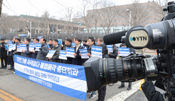 YTN 매각 승인 반대하는 YTN노조   [사진 연합뉴스]