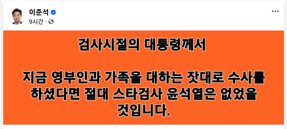 (출처=이준석 개혁신당 대표 페이스북 계정) 