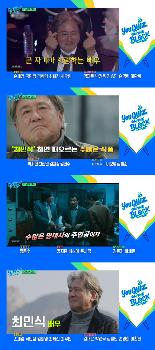 최민식, 14일 '유퀴즈' 뜬다…12년 만 예능 나들이