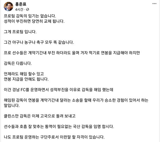 (출처=홍준표 대구시장 페이스북 계정) 