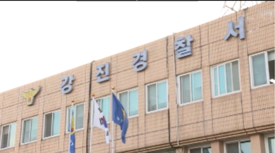 전남 강진경찰서 〈사진=JTBC〉