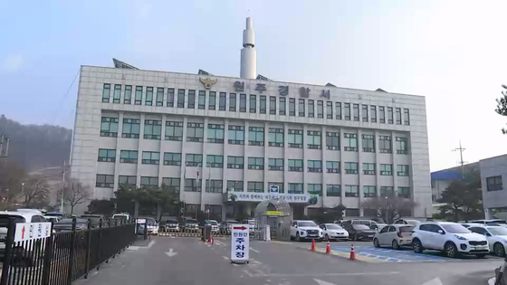 강원 원주경찰서
