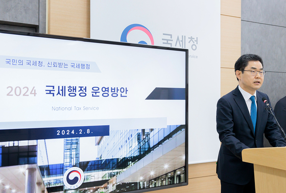 김창기 국세청장이 올해 국세행정 운영방안을 발표하고 있다.