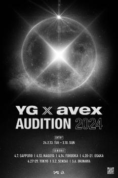 YG, 8년만 오디션 개최…日에이벡스 협력