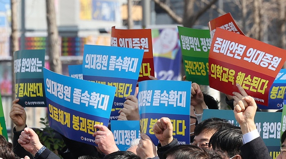 오늘(15일) 오후 울산시 남구 국민의힘 울산시당사 앞에서 울산시의사회가 정부의 의대 증원 정책을 비판하는 규탄대회를 열었다. 〈사진=연합뉴스〉 