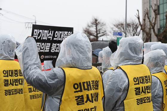 오늘(15일) 오후 강원도청 앞에서 강원도의사회가 정부의 의대 증원 정책을 규탄하는 결의대회를 열었다. 〈사진=연합뉴스〉 