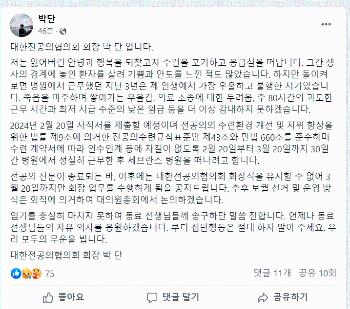 전공의단체 회장 “수련 포기하고 응급실 떠난다“