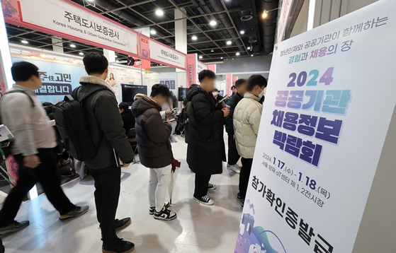 지난달 17일 오후 서울 양재동 aT센터에서 열린 2024 공공기관 채용정보박람회를 찾은 취업준비생들이 부스를 둘러보고 있다. 〈사진=연합뉴스〉
