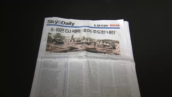 허식 인천시의회 전 의장이 시의원들에게 돌린 인쇄물 〈사진=JTBC〉