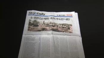 '5.18 왜곡' 허식 의장직 복귀 못 한다…법원, 가처분 신청 기각