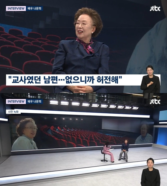 〈사진=JTBC '뉴스룸' 방송 화면 캡처〉