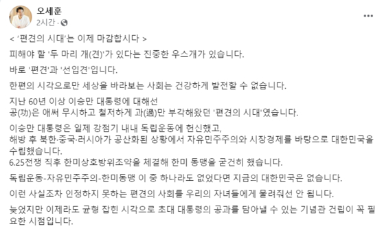 〈사진=오세훈 서울시장 페이스북〉