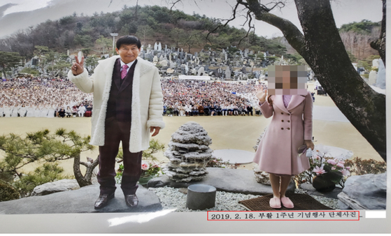 여신도 성폭행 혐의로 1심서 징역 23년 선고 받은 JMS 정명석 〈사진=연합뉴스〉