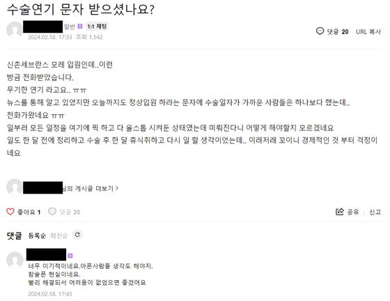  네이버 카페 〈뇌종양으로 투병하는 사람들〉 게시글 일부