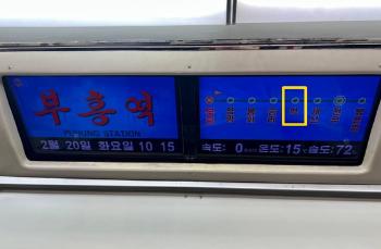 북한, 평양 지하철 '통일역'서 '통일' 뺐다… 그냥 '역'으로 표기