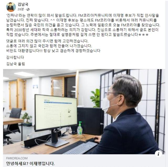 〈김남국 의원 페이스북〉 2021년 12월9일