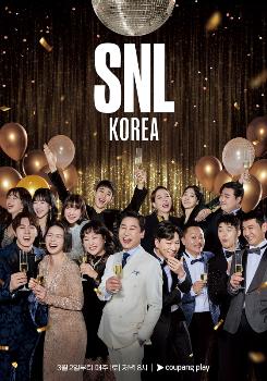 안영미 돌아온 'SNL 코리아' 시즌5 3월 2일 첫 공개  