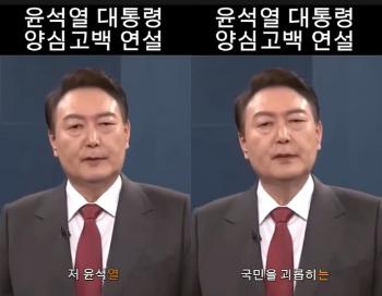 [영상] “저 윤석열, 국민 괴롭히는 법 집행해왔다“ 딥페이크 영상 확산