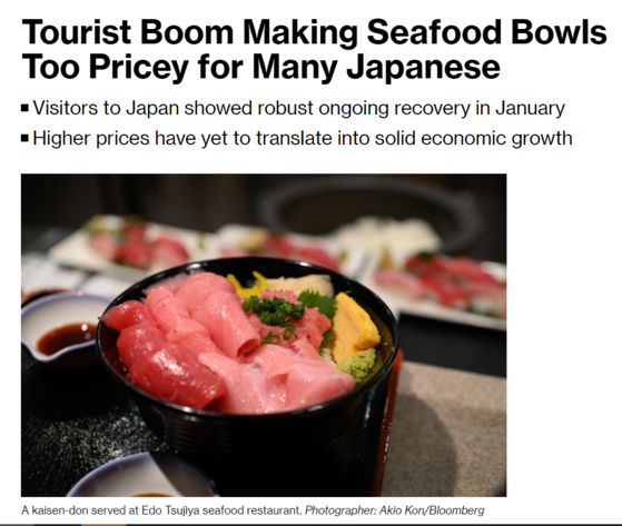 일본 관광지 물가가 오르고 있다고 보도한 블룸버그 기사. 〈사진=Bloomberg 홈페이지〉