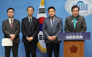 새로운미래 '안전' 인재 영입…문재인 정부 첫 소방청장 영입