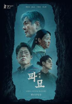 '파묘' 5일 연속 1위…예매율도 '듄: 파트2' 제치고 정상 탈환